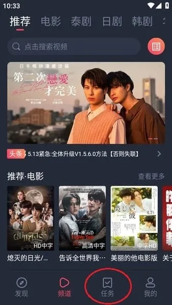 泰剧兔怎么开通会员?