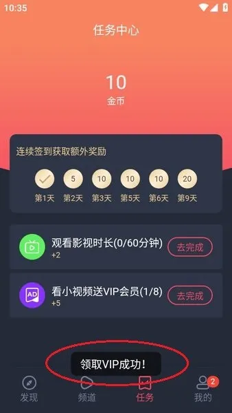 泰剧兔怎么开通会员?