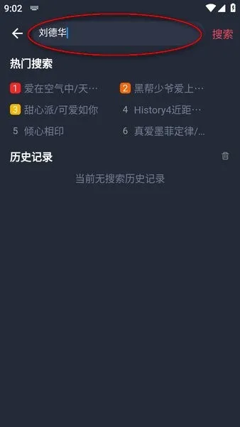 泰剧兔怎么搜索剧?