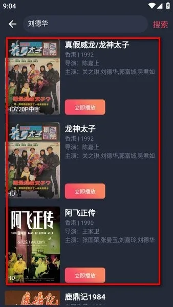 泰剧兔怎么搜索剧?