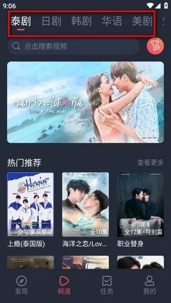 泰剧兔怎么搜索剧?