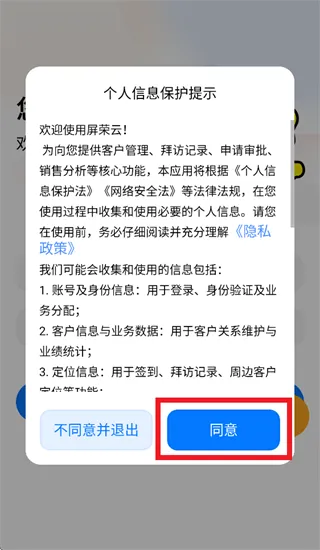 屏荣云app怎么登录使用: 屏荣云app怎么登录使用: