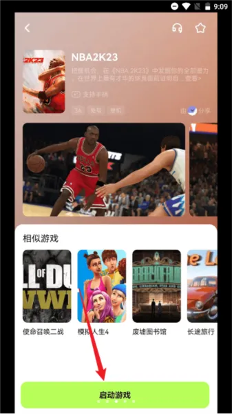 超机云游平台2026最新版怎么启动 超机云游平台2026最新版怎么启动