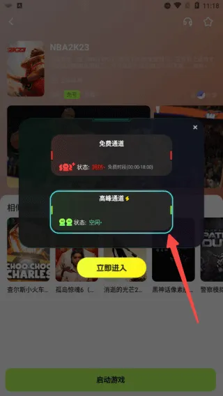 超机云游平台2026最新版怎么用 超机云游平台2026最新版怎么用