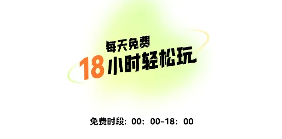 超机云游平台 超机云游平台
