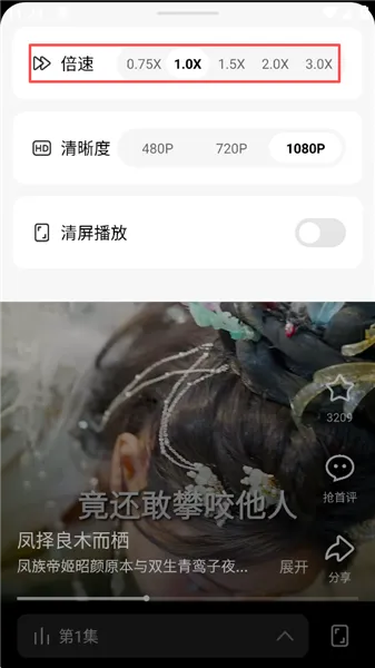 小米围观短剧官方版倍速技巧 小米围观短剧官方版倍速技巧