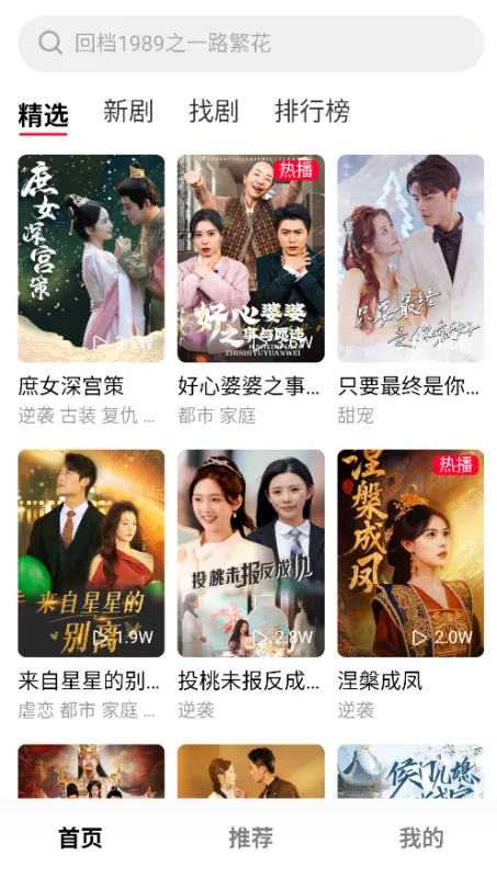 围观短剧旧版本主要功能界面 围观短剧旧版本主要功能界面