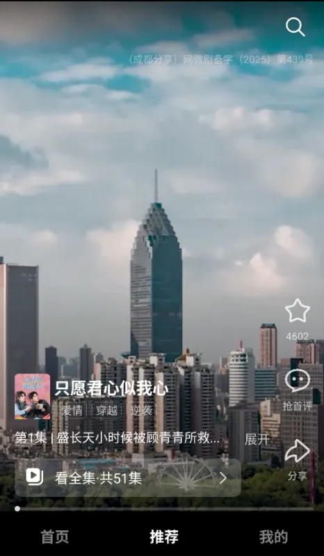 围观短剧旧版本主要功能界面 围观短剧旧版本主要功能界面