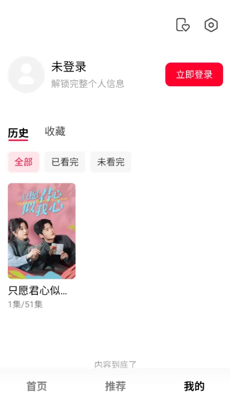围观短剧旧版本主要功能界面 围观短剧旧版本主要功能界面