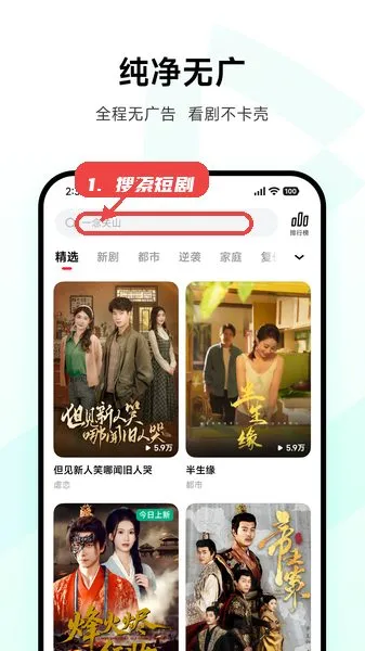 围观短剧旧版本使用教程 围观短剧旧版本使用教程