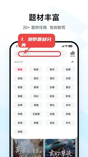 围观短剧旧版本使用教程 围观短剧旧版本使用教程