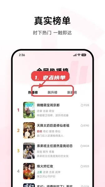 围观短剧旧版本使用教程 围观短剧旧版本使用教程