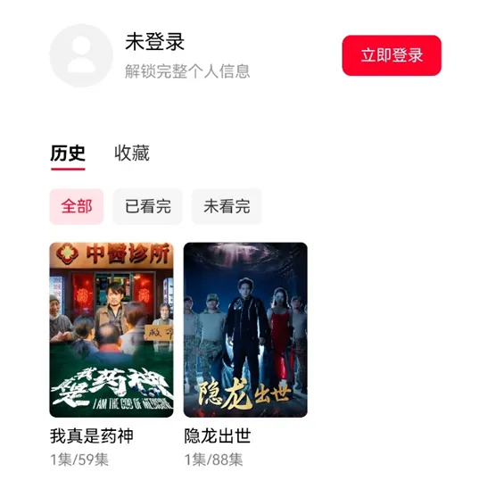 围观短剧旧版 围观短剧旧版