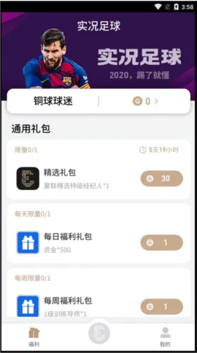 易球成名club常见问题: 易球成名club常见问题: