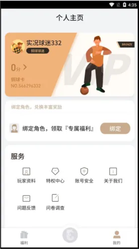 易球成名club常见问题: 易球成名club常见问题: