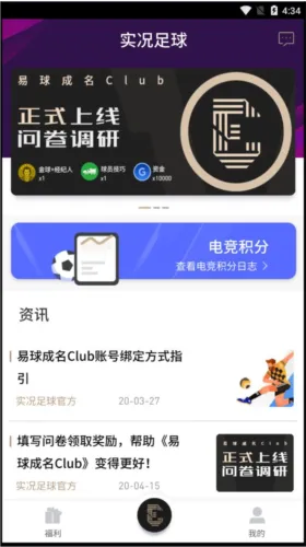 易球成名club常见问题: 易球成名club常见问题: