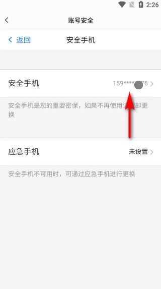 易球成名Club app使用教程 易球成名Club app使用教程