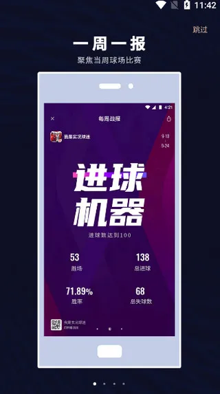 易球成名Club app使用教程 易球成名Club app使用教程