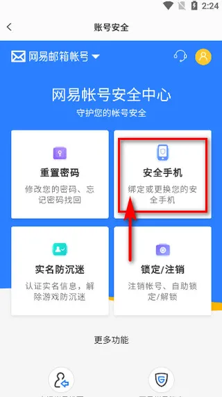 易球成名Club app使用教程 易球成名Club app使用教程