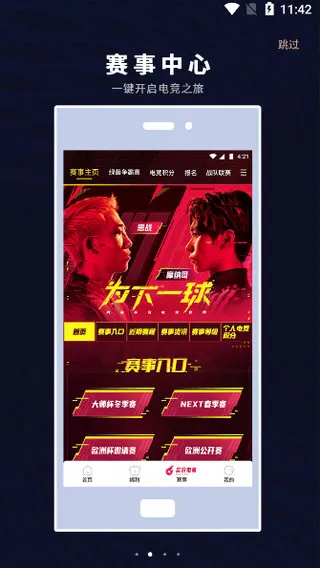 易球成名Club app使用教程 易球成名Club app使用教程
