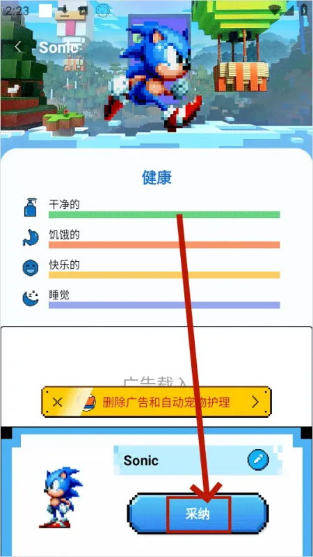 pixelshimeji桌面互动宠物app使用教程 pixelshimeji桌面互动宠物app使用教程
