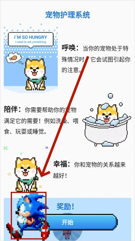 pixelshimeji桌面互动宠物app使用教程 pixelshimeji桌面互动宠物app使用教程