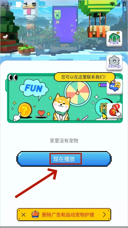 pixelshimeji桌面互动宠物app使用教程 pixelshimeji桌面互动宠物app使用教程