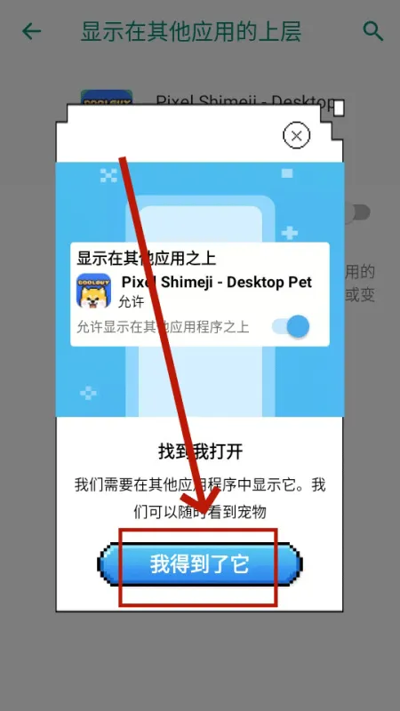 pixelshimeji桌面互动宠物app使用教程 pixelshimeji桌面互动宠物app使用教程