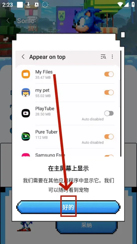 pixelshimeji桌面互动宠物app使用教程 pixelshimeji桌面互动宠物app使用教程