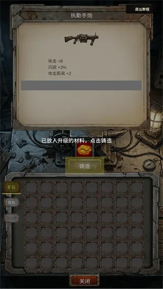 我的末日小队新手攻略 我的末日小队新手攻略