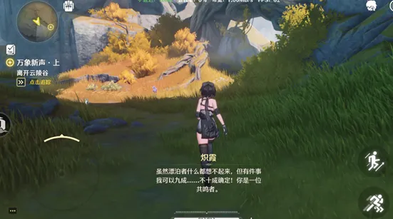 鸣潮云游戏怎么玩 鸣潮云游戏怎么玩
