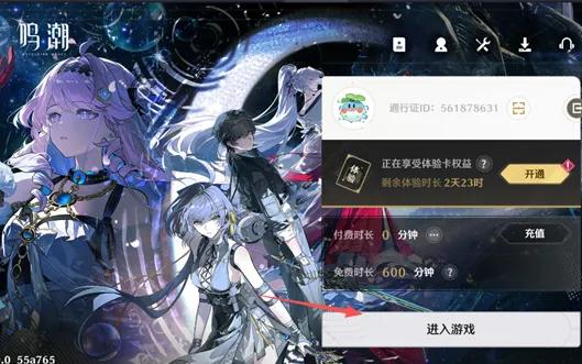 鸣潮云游戏怎么玩 鸣潮云游戏怎么玩