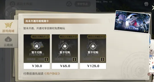 鸣潮云游戏怎么玩 鸣潮云游戏怎么玩