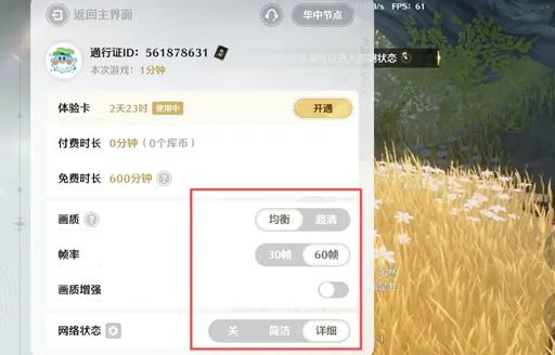 鸣潮云游戏怎么玩 鸣潮云游戏怎么玩