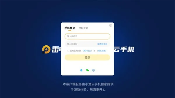 云绝区零官方正式版截图4