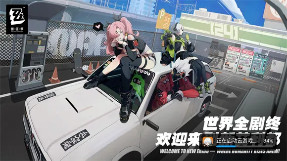 云绝区零怎么玩 云绝区零怎么玩