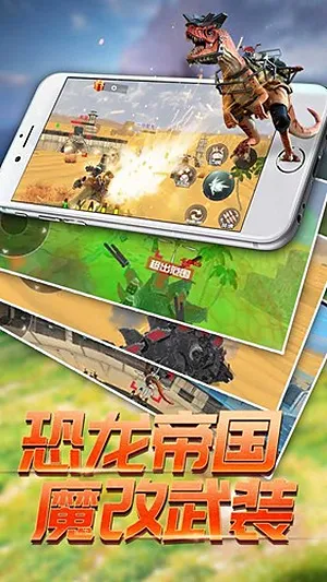 恐龙模拟进化2026最新版截图3
