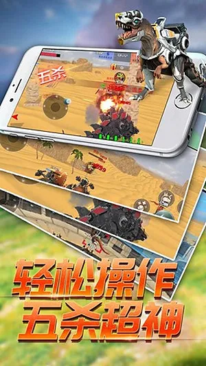 恐龙模拟进化2026最新版截图1