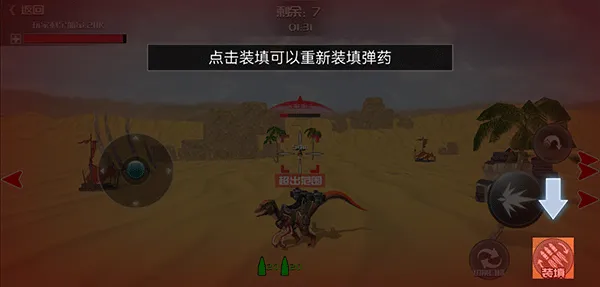 恐龙模拟进化2026最新版怎么用 恐龙模拟进化2026最新版怎么用