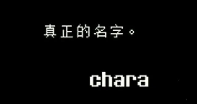 传说之下lovemaniac中文版彩蛋 传说之下lovemaniac中文版彩蛋