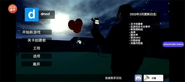gmod盖瑞模组官方正式版截图2