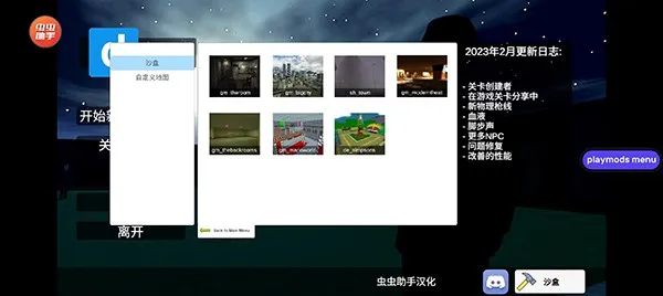 gmod盖瑞模组官方正式版截图5