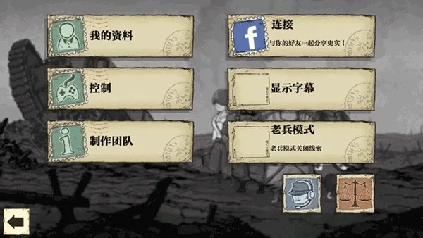 勇敢的心世界大战汉化手机版截图1