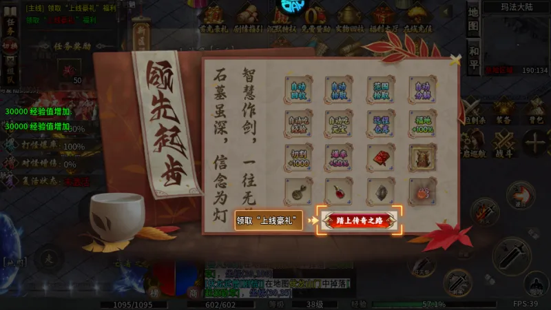 玛雅战纪传奇手游正式版怎么玩? 玛雅战纪传奇手游正式版怎么玩?