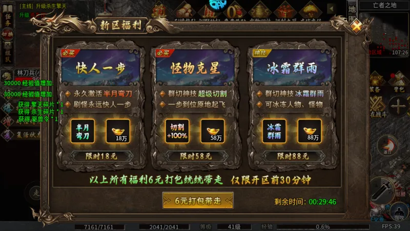 玛雅战纪传奇手游正式版怎么玩? 玛雅战纪传奇手游正式版怎么玩?