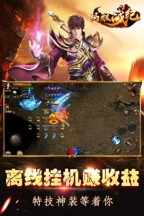 玛雅战纪 玛雅战纪