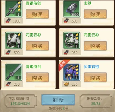 怎么快速攒装备 怎么快速攒装备