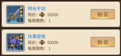 怎么快速攒装备 怎么快速攒装备