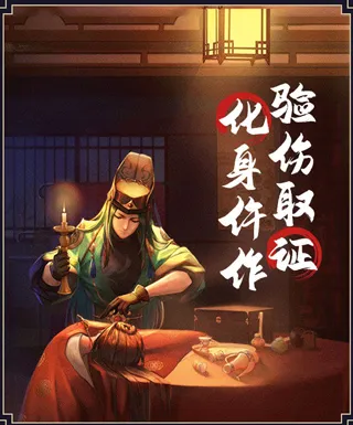 神都探奇九游版 神都探奇九游版