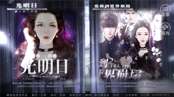 误入豪门结局攻略 误入豪门结局攻略
